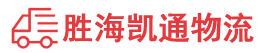 潮州到维西傈僳族自治县物流公司